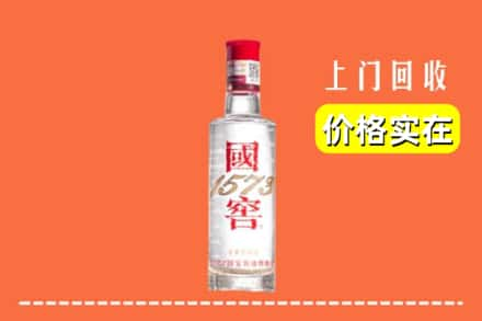 中山回收国窖酒