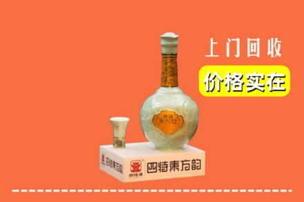 中山回收四特酒